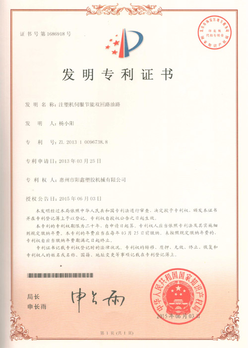 專利證書(shū)81