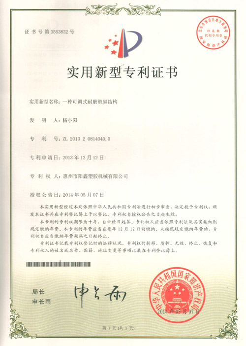 專利證書(shū)71
