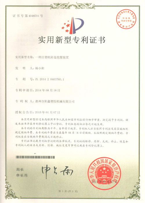 專利證書(shū)61
