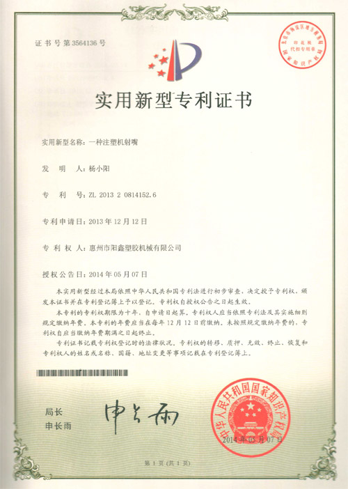 專利證書(shū)41