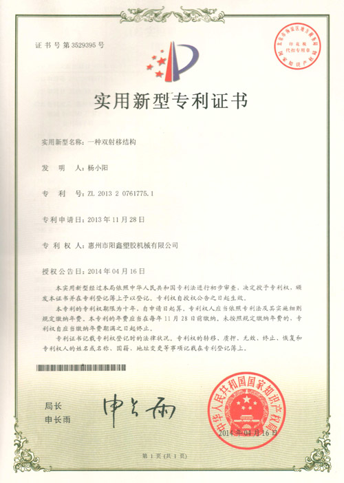 專利證書(shū)31