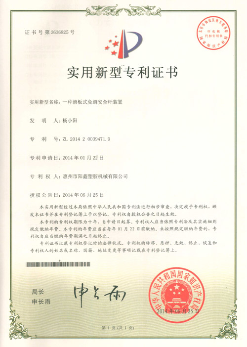 專利證書(shū)21