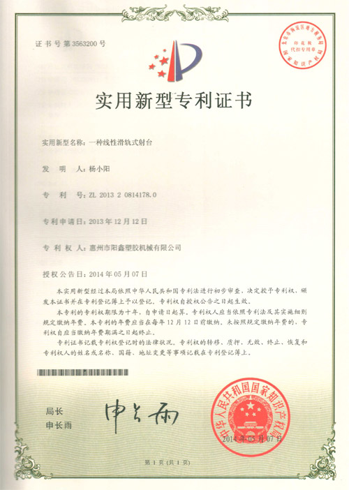 專利證書(shū)11